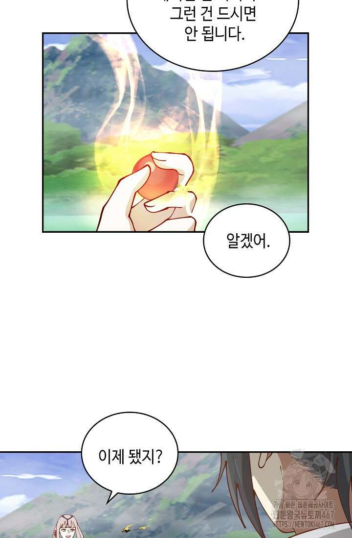 무련전봉 1469화 44