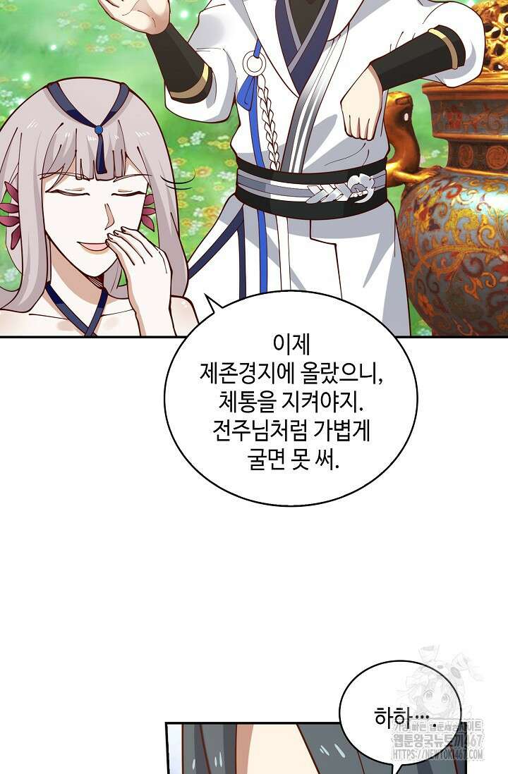 무련전봉 1469화 46