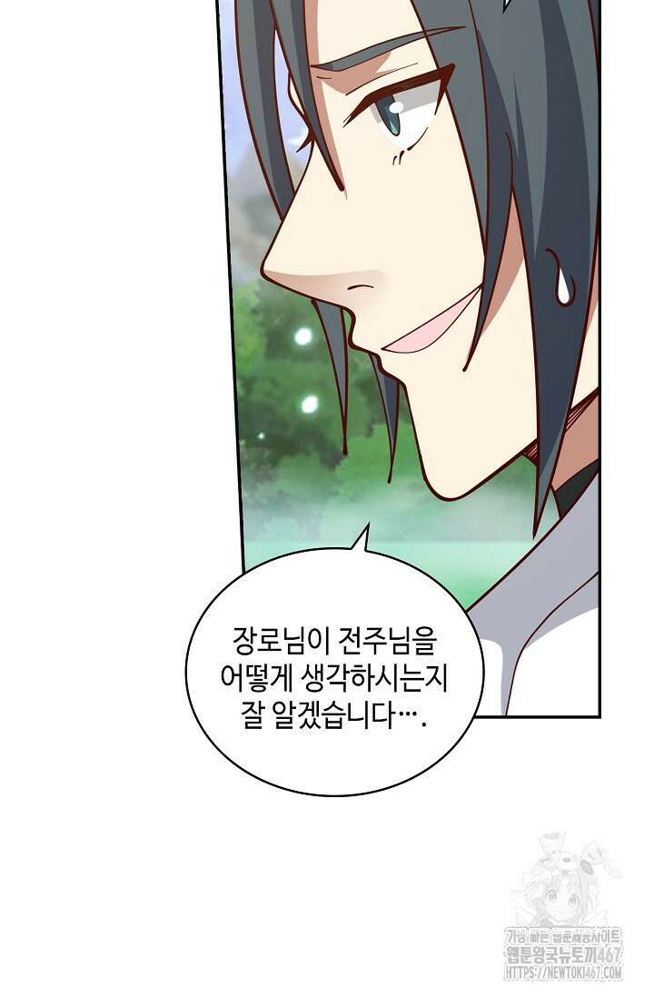 무련전봉 1469화 47