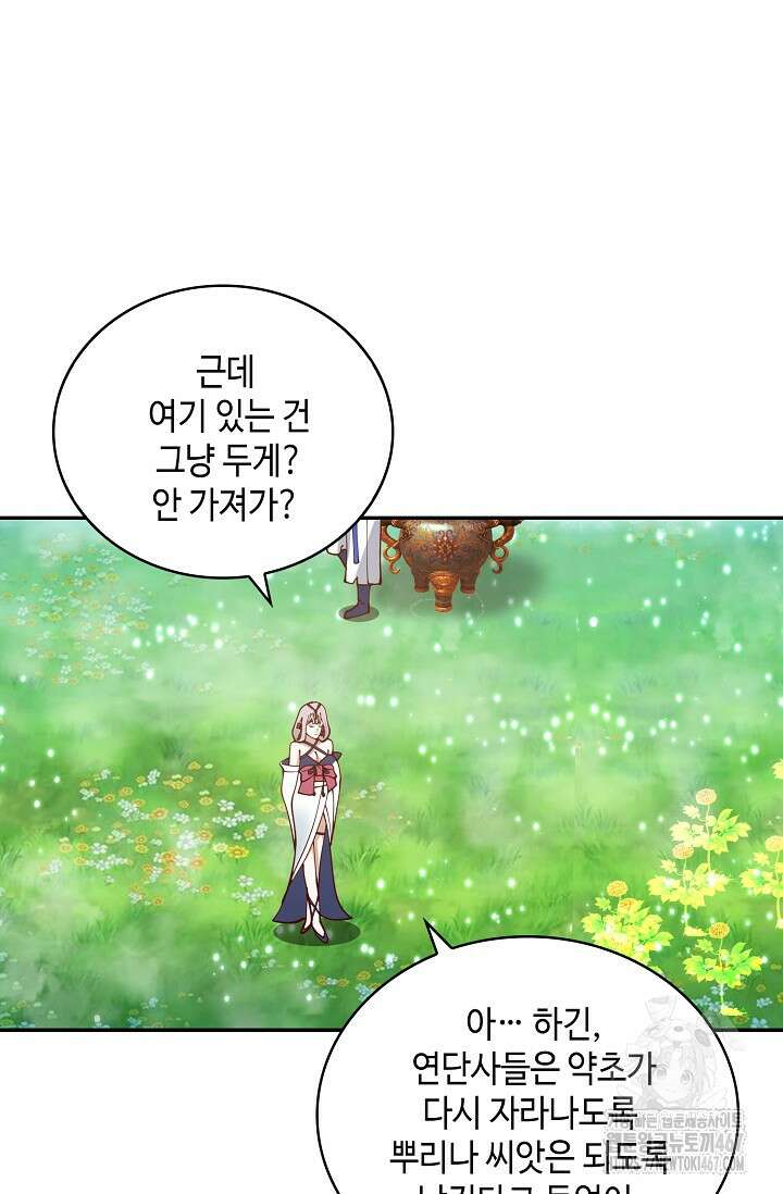 무련전봉 1469화 48