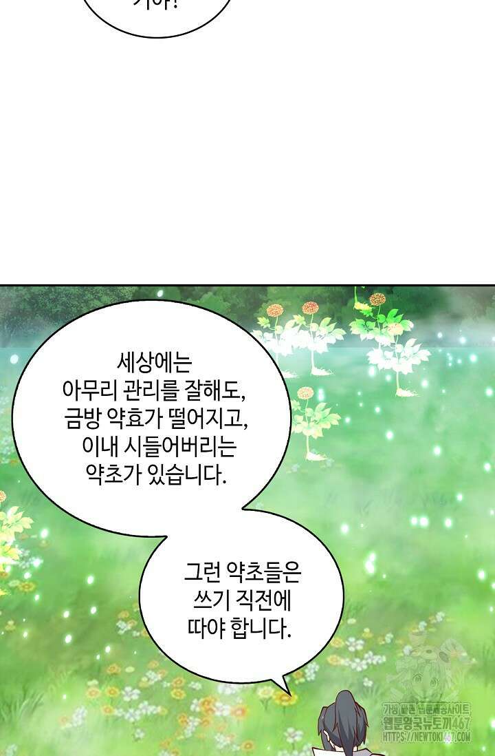 무련전봉 1469화 50