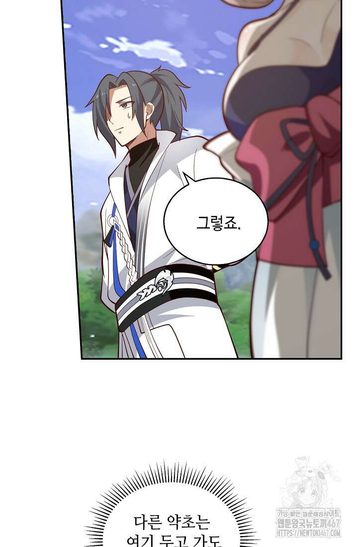 무련전봉 1469화 52