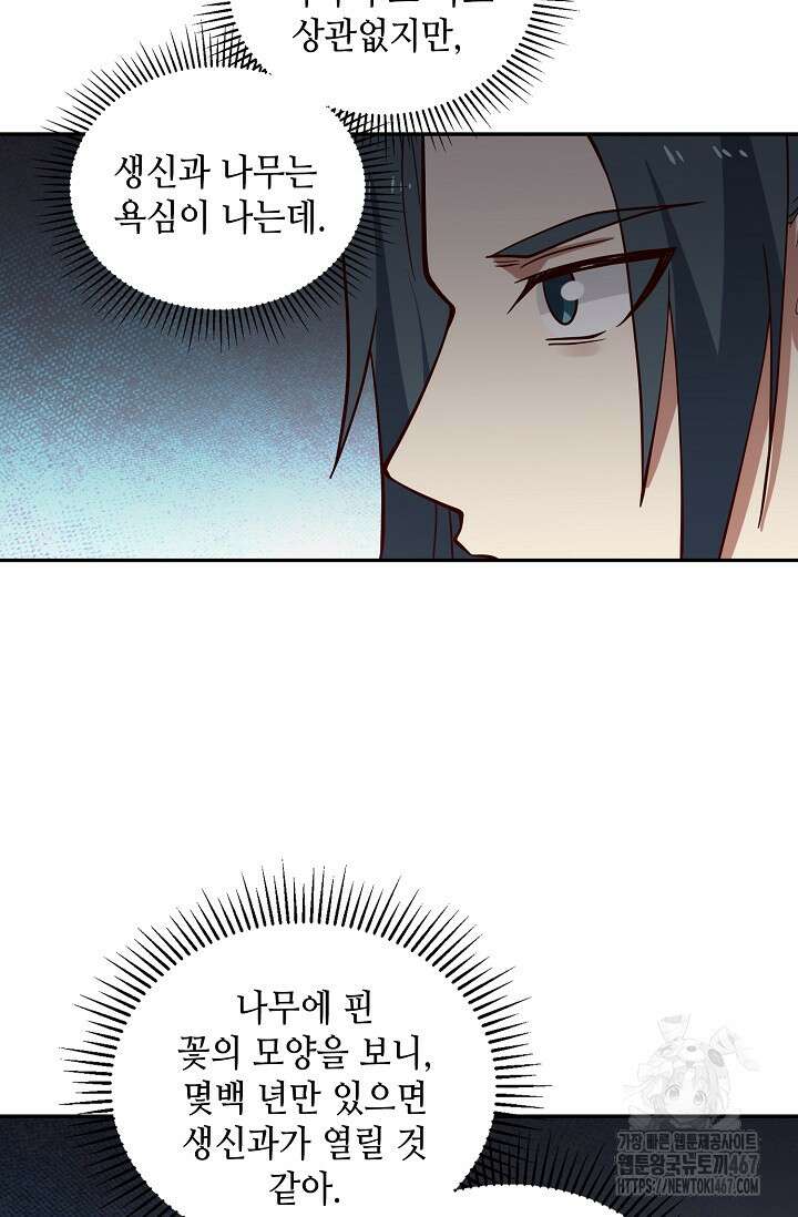 무련전봉 1469화 53