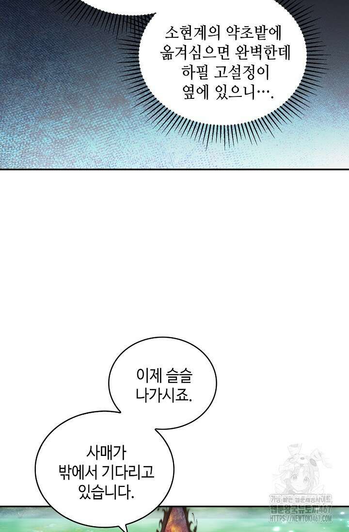 무련전봉 1469화 54