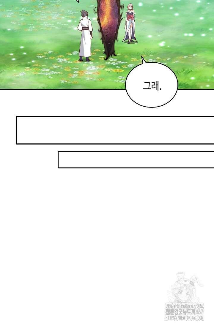 무련전봉 1469화 55