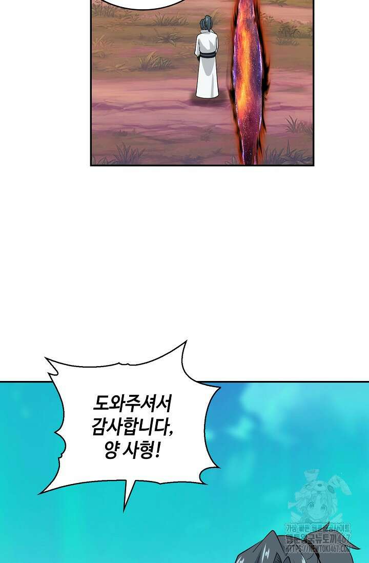 무련전봉 1469화 57