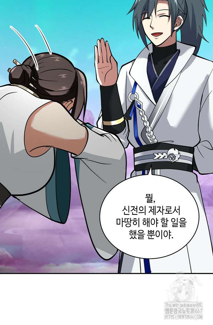 무련전봉 1469화 58