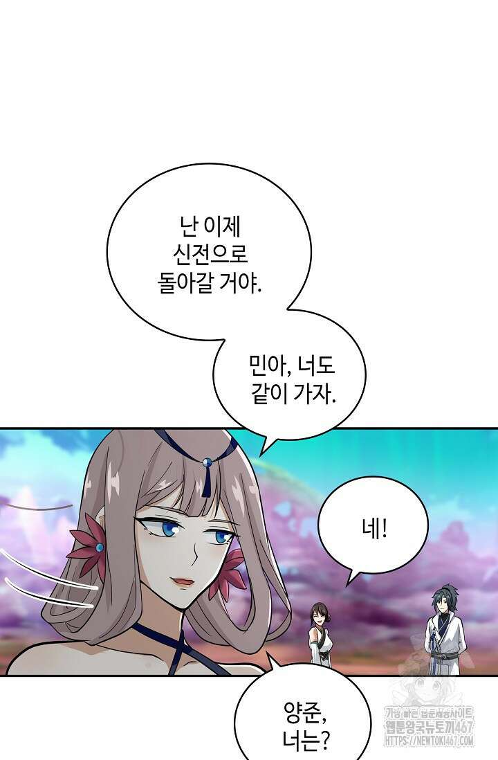 무련전봉 1469화 59
