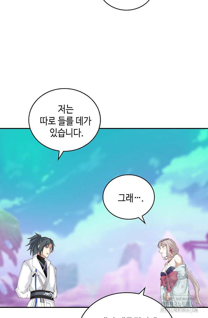 무련전봉 1469화 60
