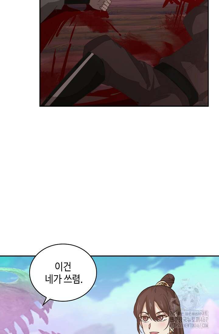 무련전봉 1469화 64