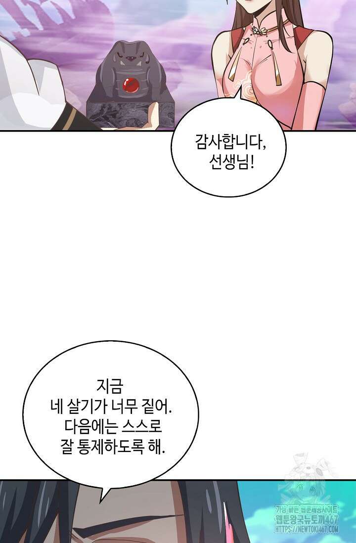 무련전봉 1469화 65
