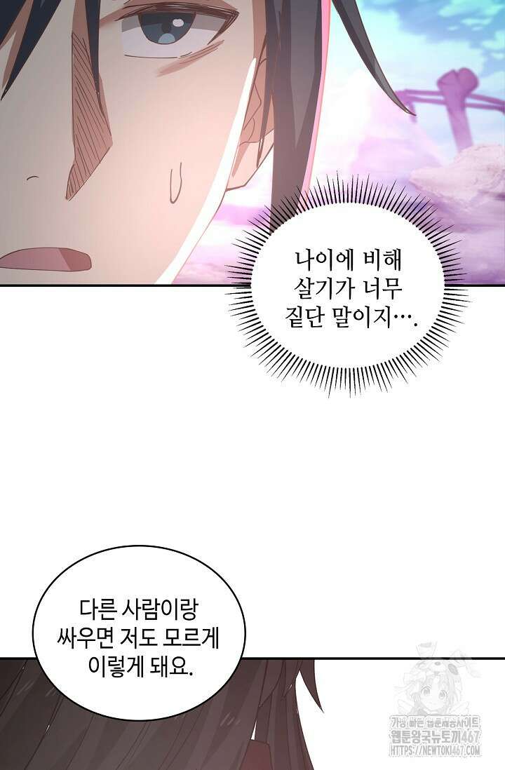 무련전봉 1469화 66