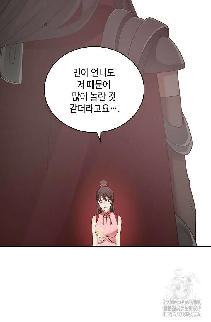 무련전봉 1469화 67