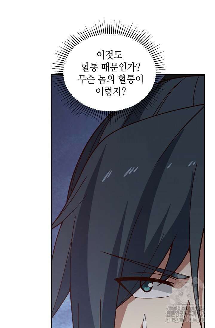 무련전봉 1469화 68