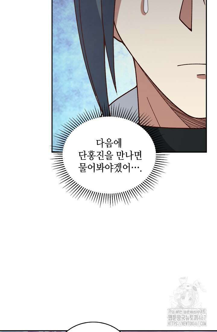 무련전봉 1469화 69