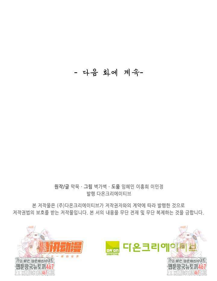 무련전봉 1469화 71