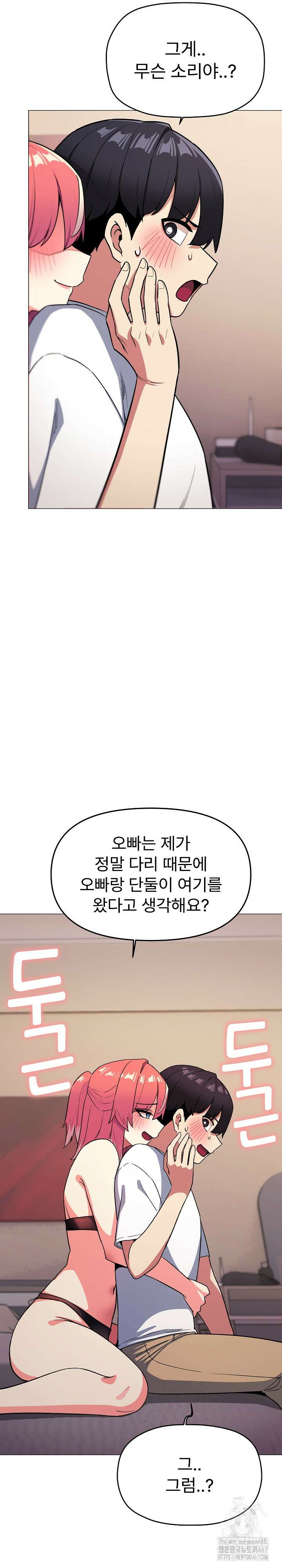 담배피지 마세요! 25화 5