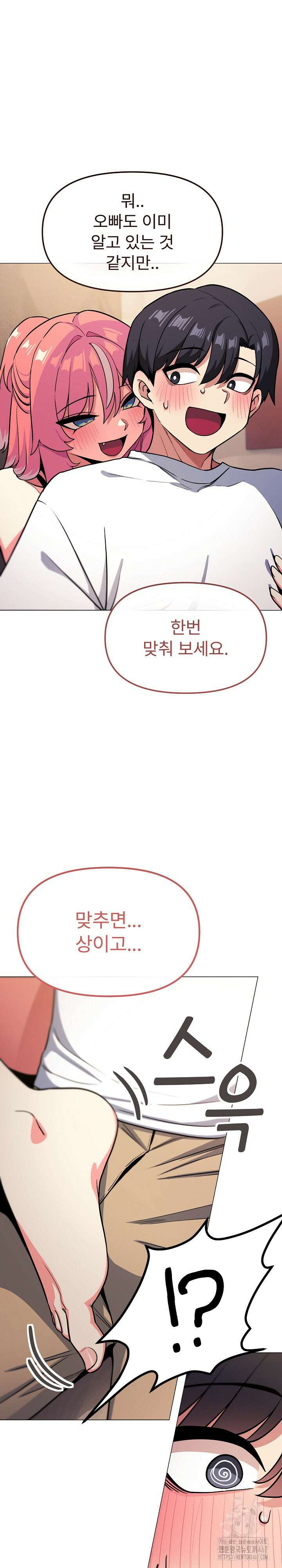 담배피지 마세요! 25화 6