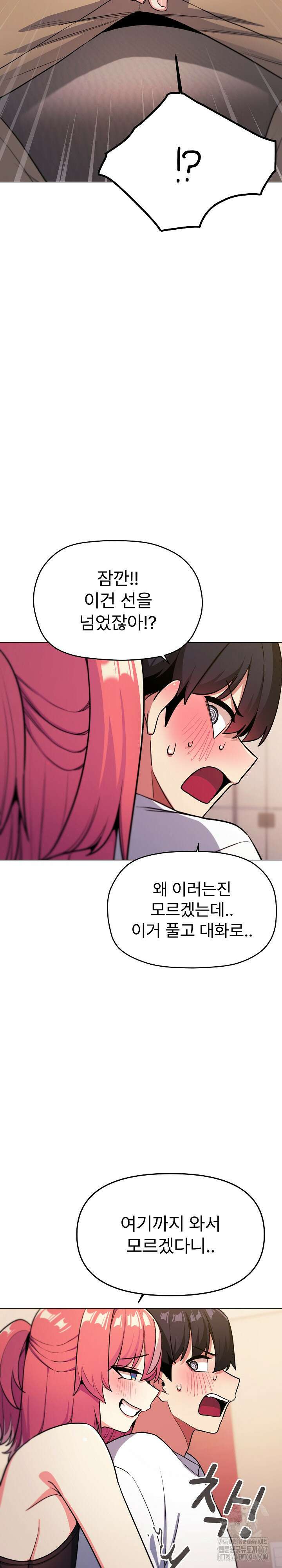 담배피지 마세요! 25화 8