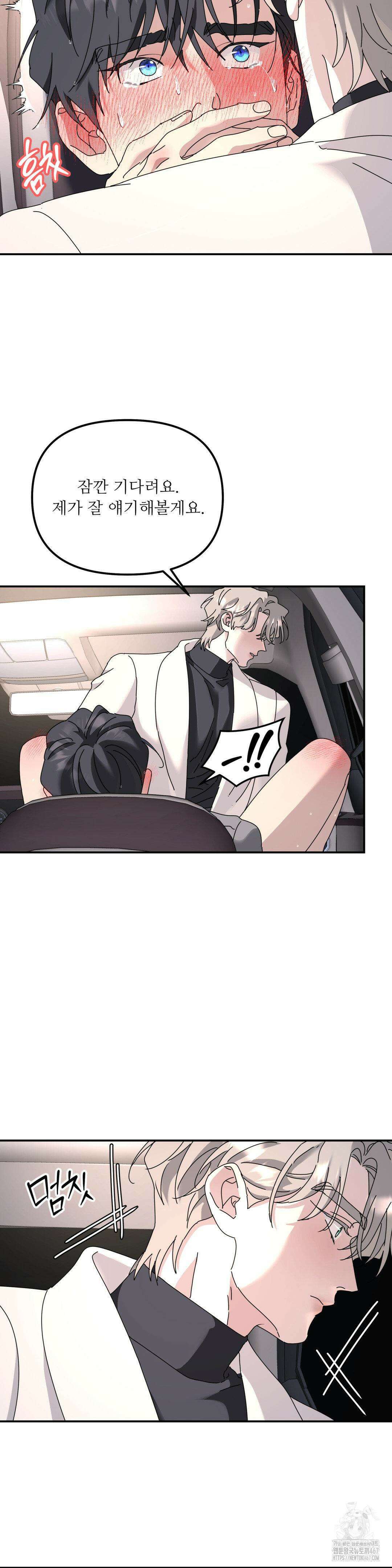 뿌리 없는 나무 77화 3