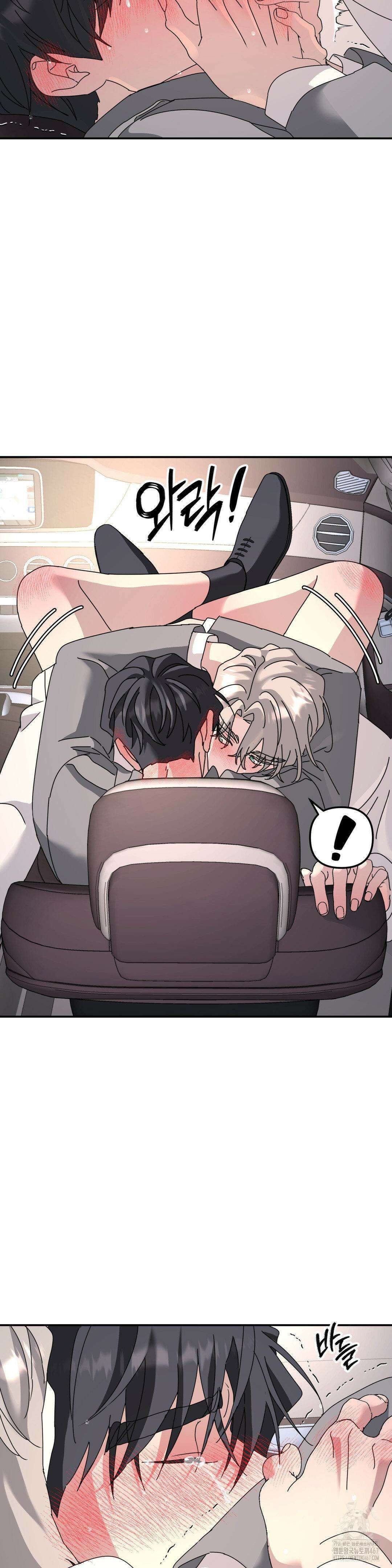 뿌리 없는 나무 77화 7