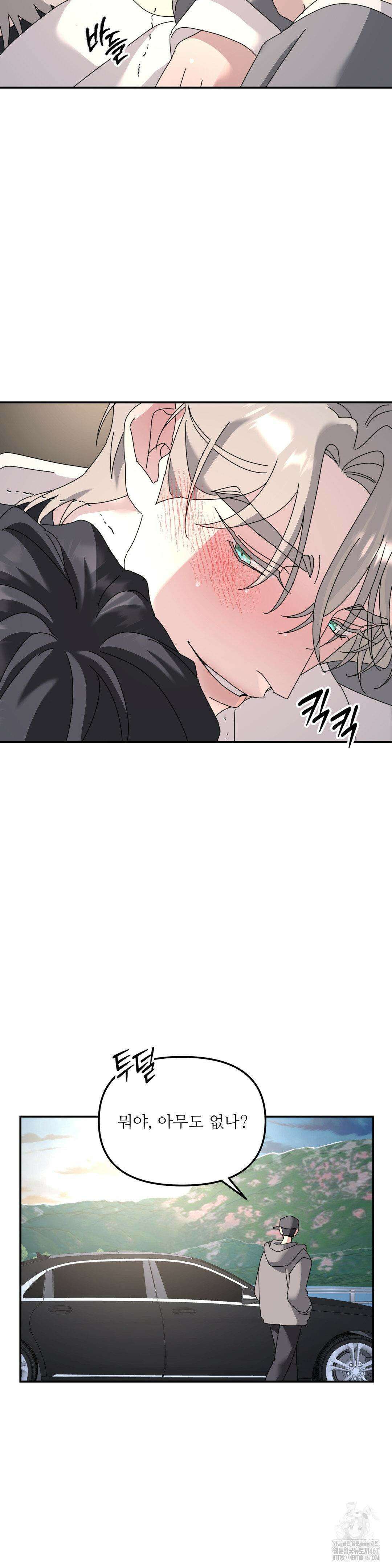 뿌리 없는 나무 77화 8