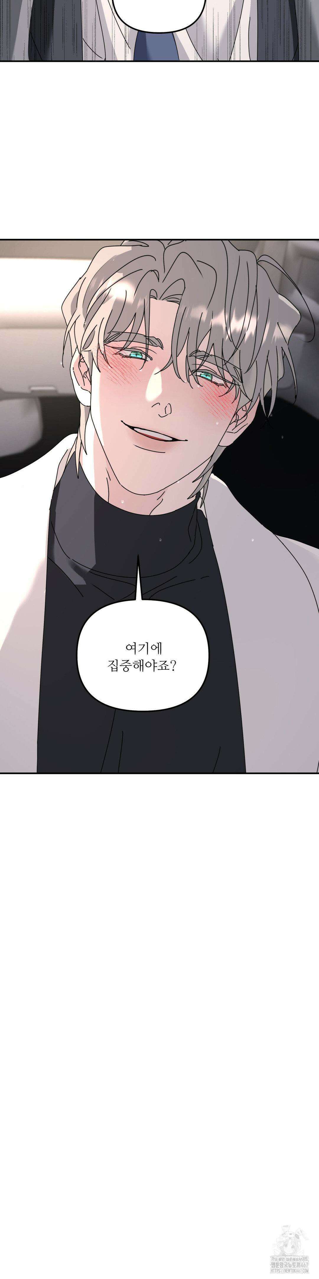 뿌리 없는 나무 77화 11