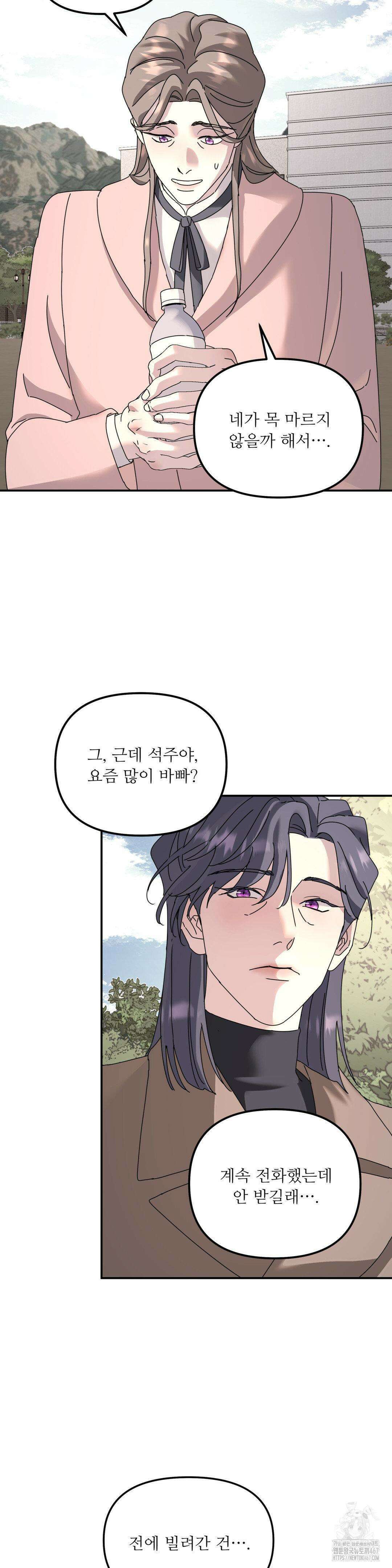 뿌리 없는 나무 77화 19