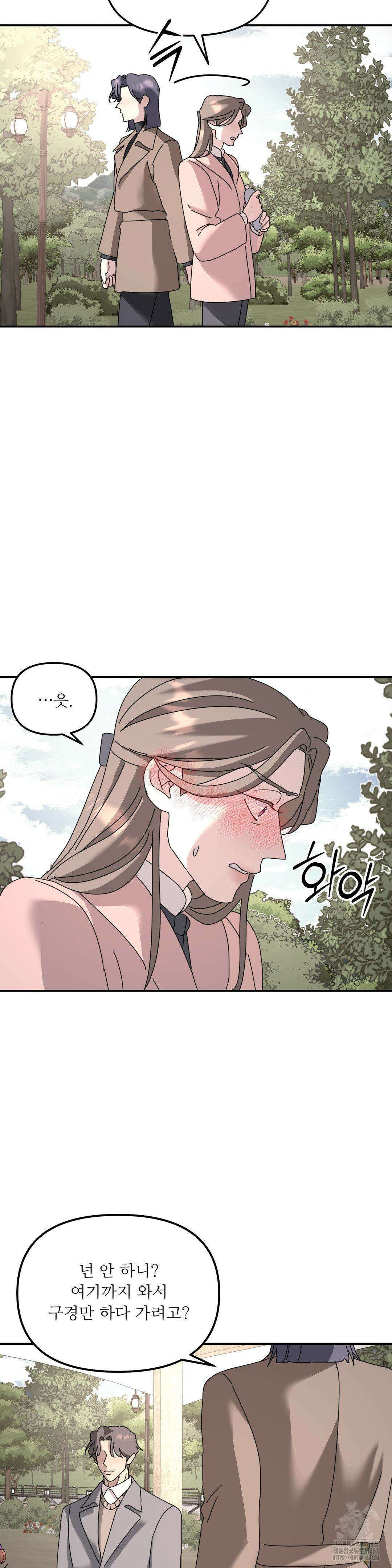 뿌리 없는 나무 77화 20