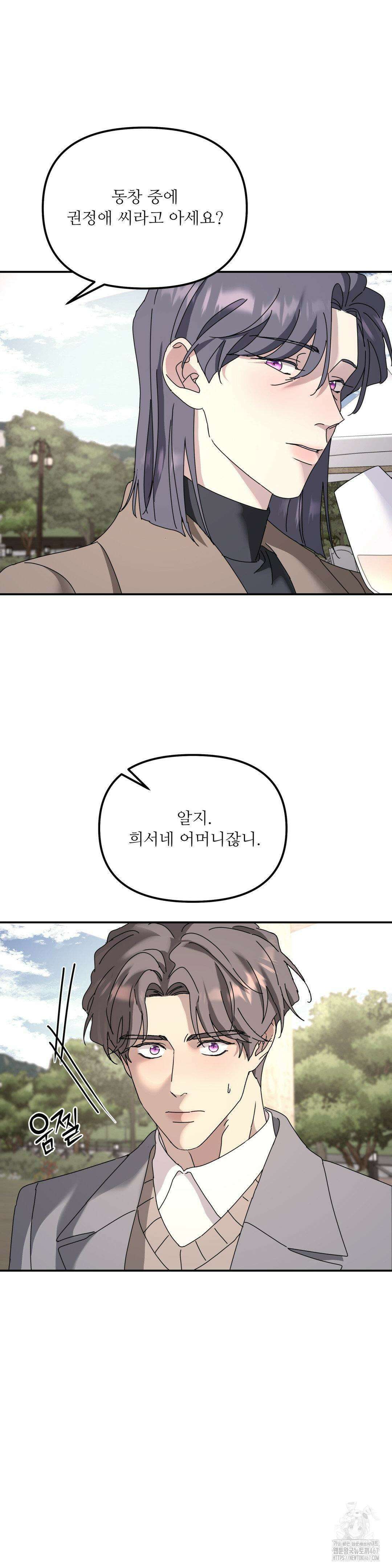 뿌리 없는 나무 77화 23