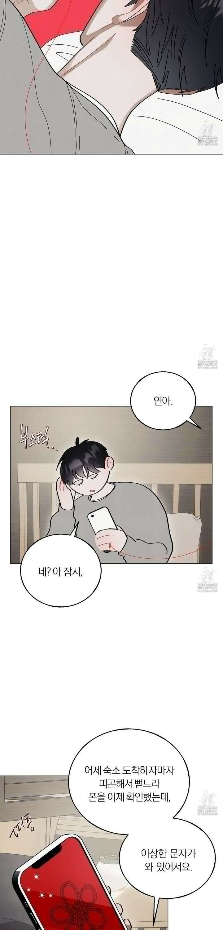 홍실퀘스트 2화 3
