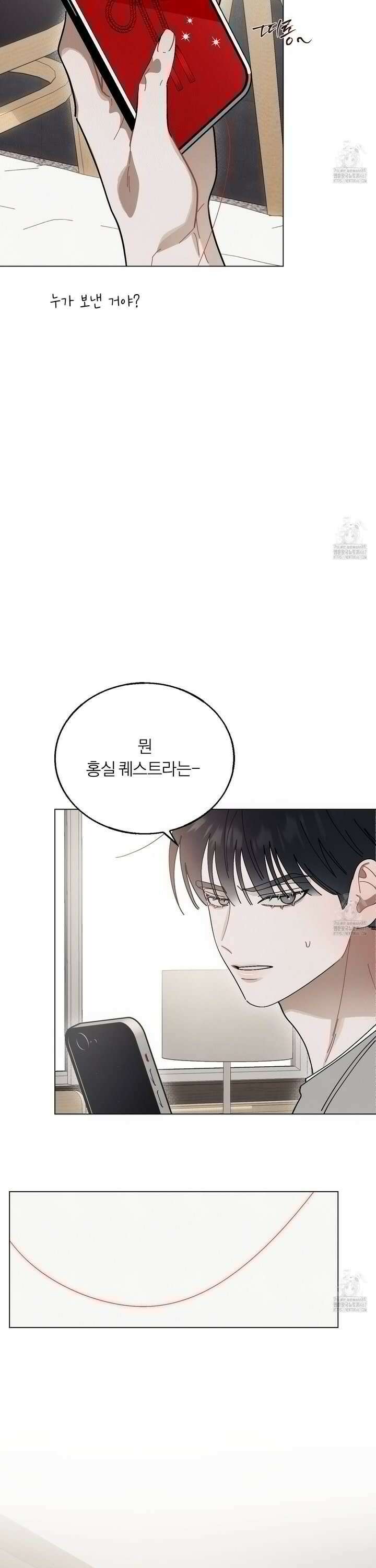 홍실퀘스트 2화 4