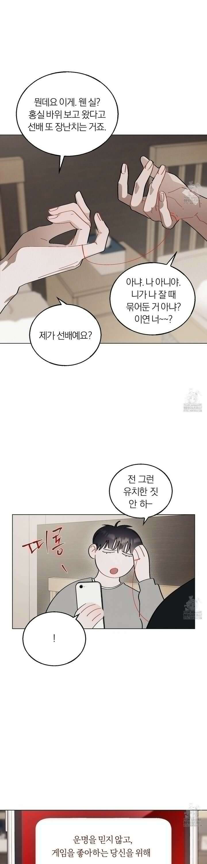 홍실퀘스트 2화 7