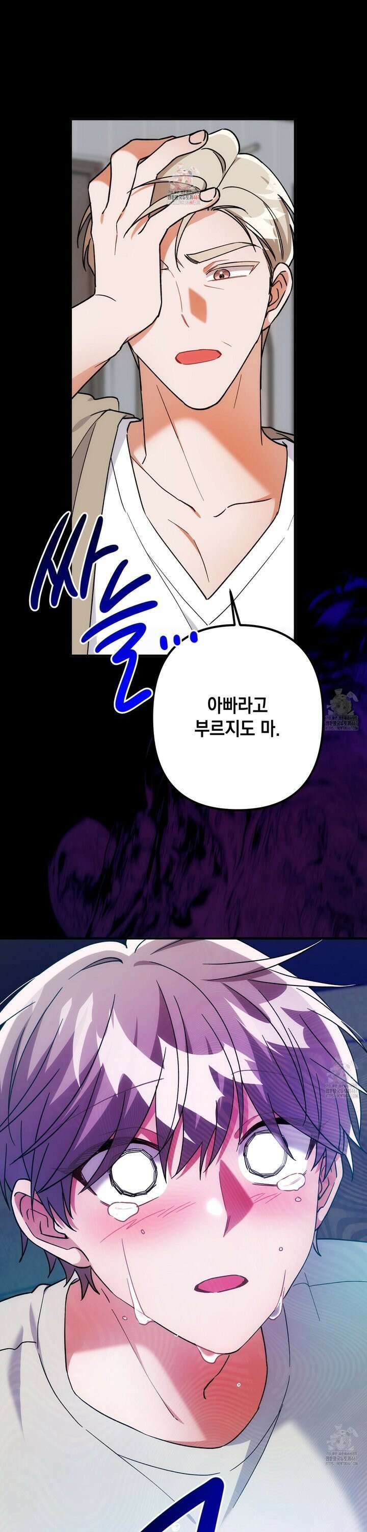 장미 저택의 도도훈 씨 40화 1