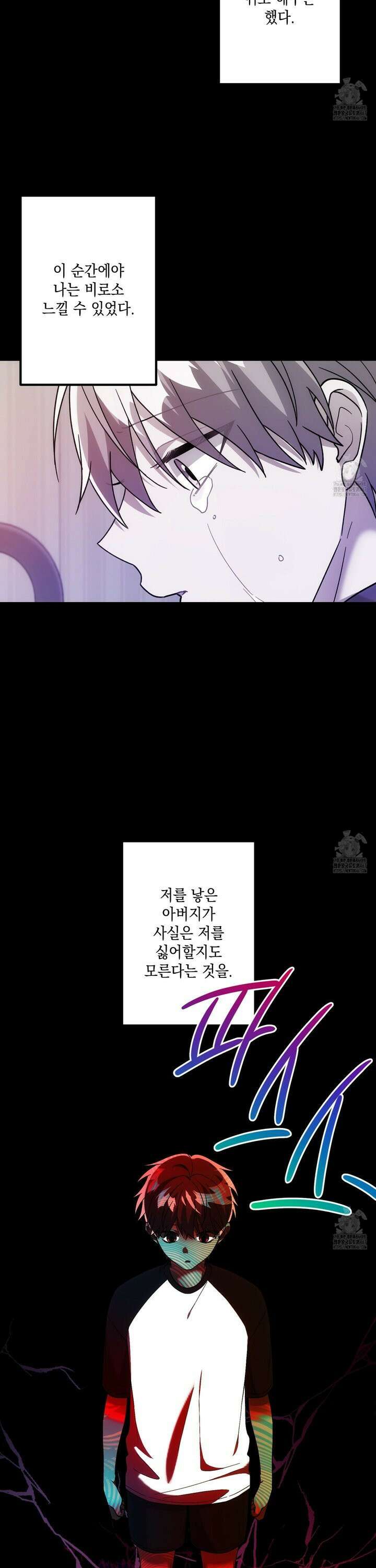 장미 저택의 도도훈 씨 40화 5