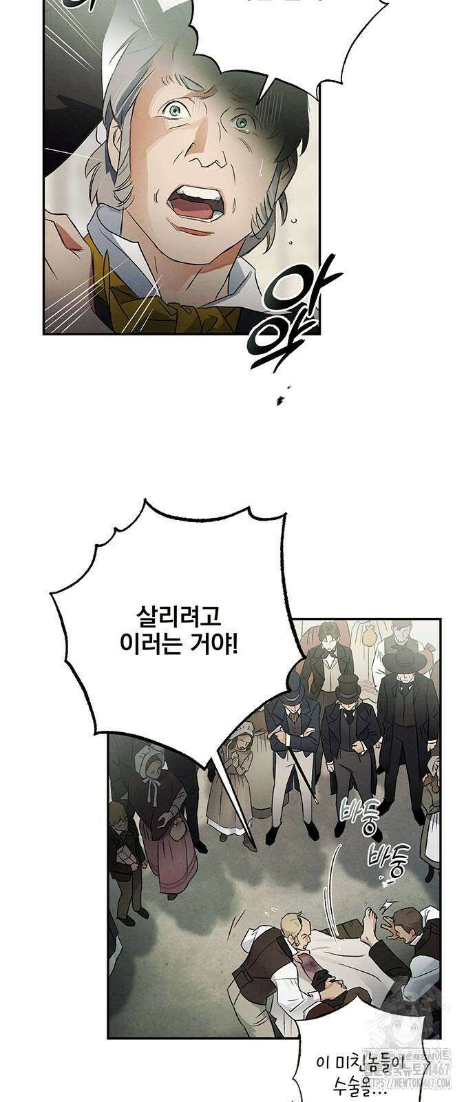 검은 머리 영국 의사 3화 2