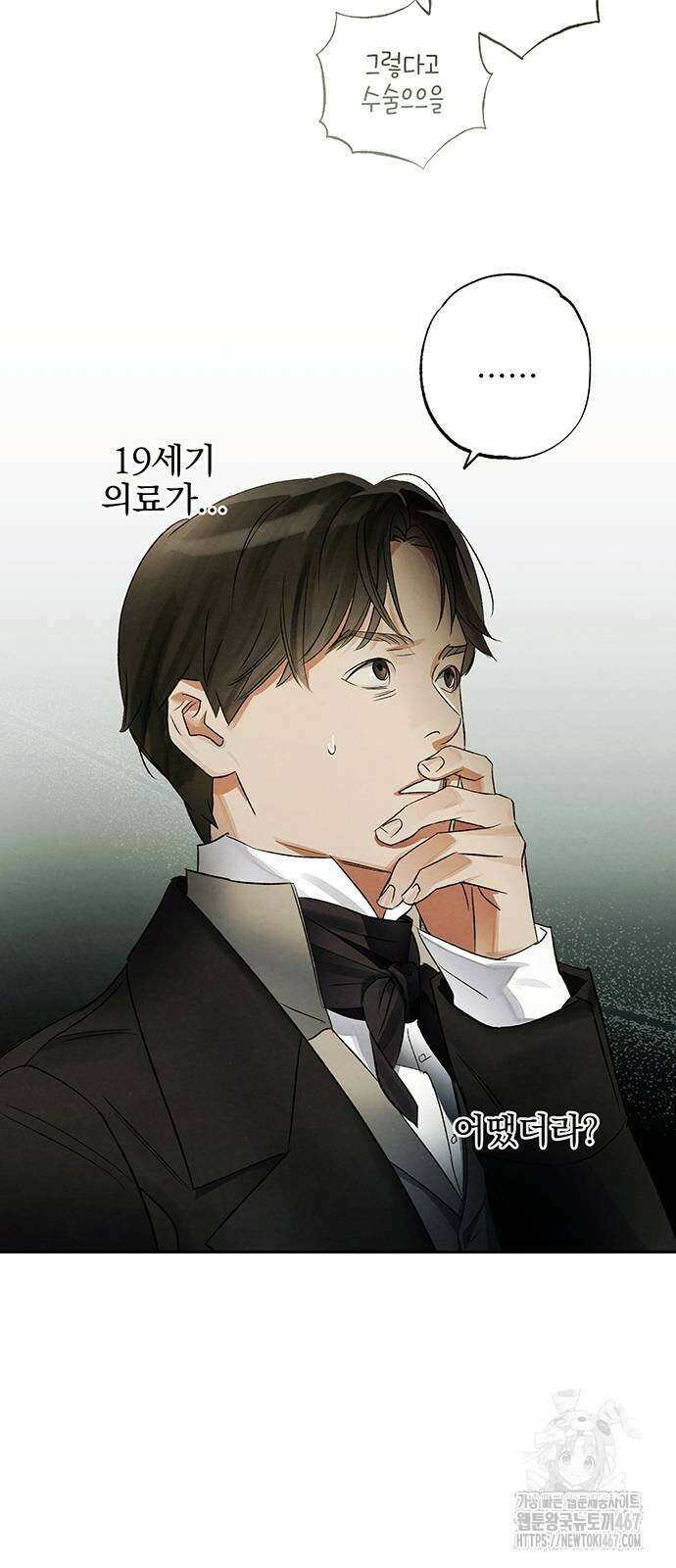 검은 머리 영국 의사 3화 3