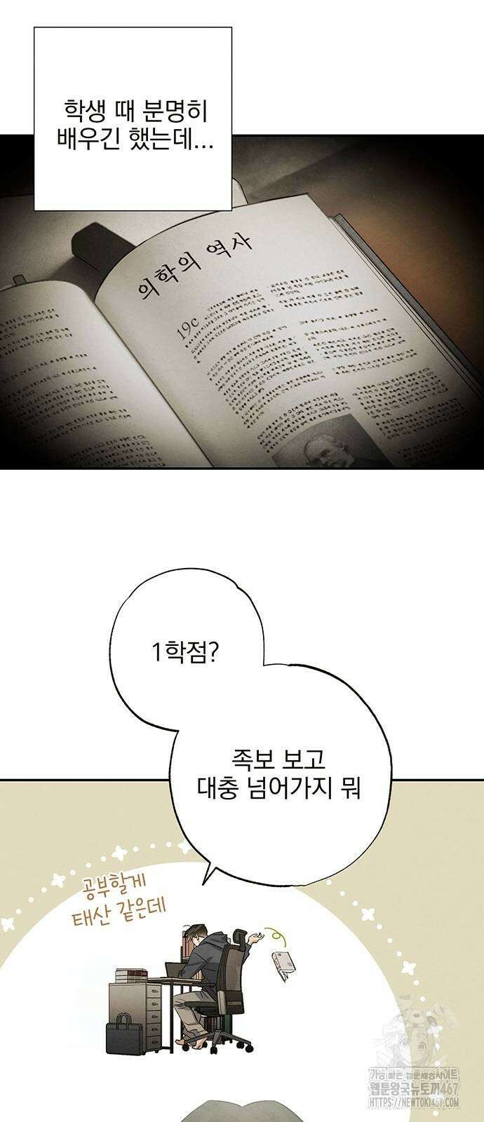 검은 머리 영국 의사 3화 4