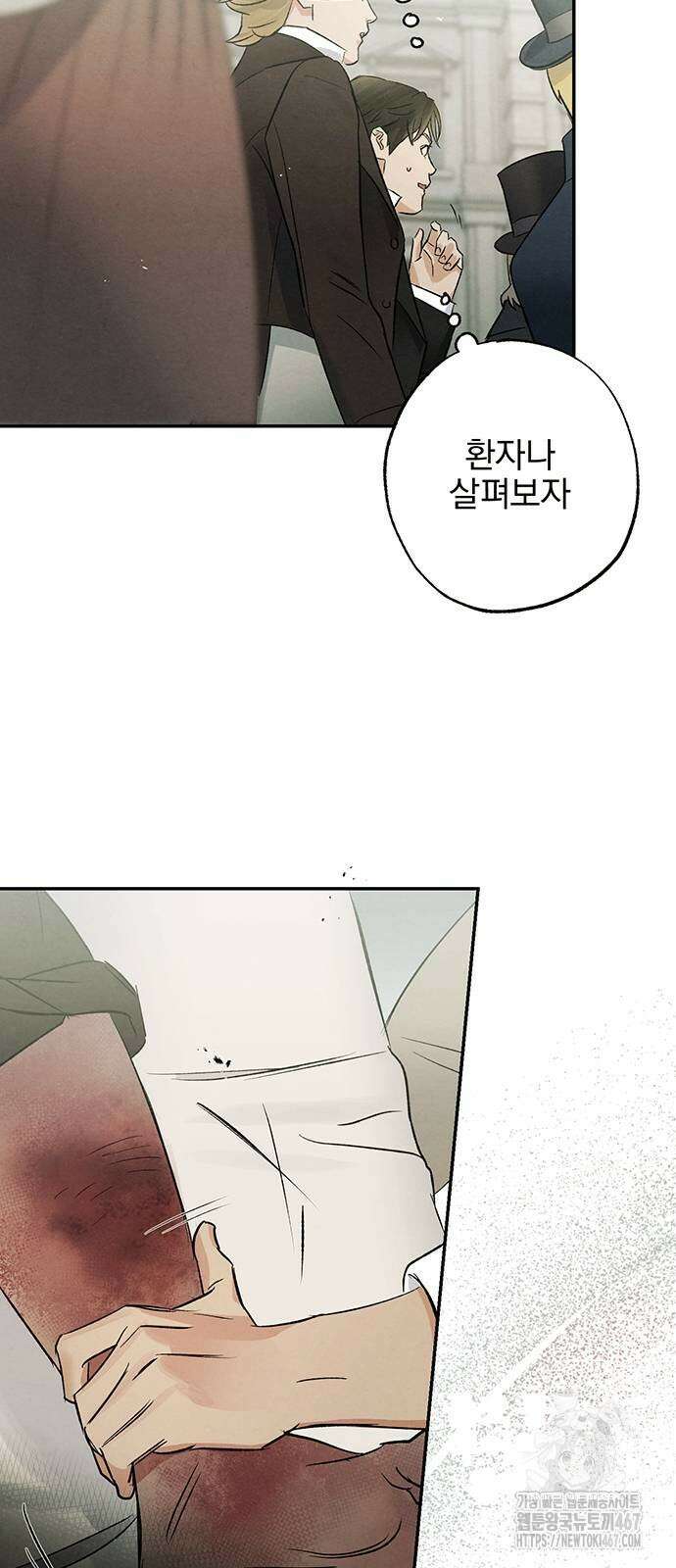 검은 머리 영국 의사 3화 6