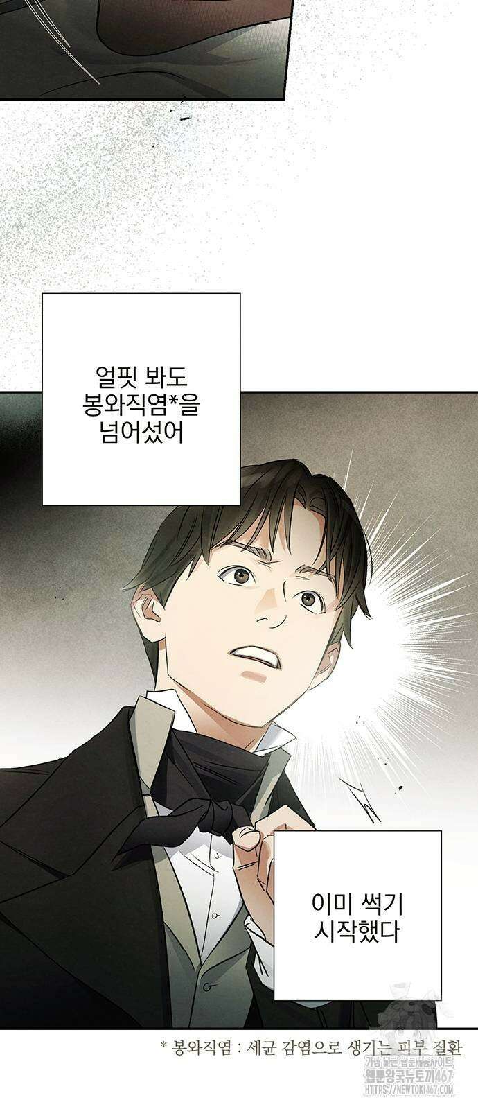 검은 머리 영국 의사 3화 7