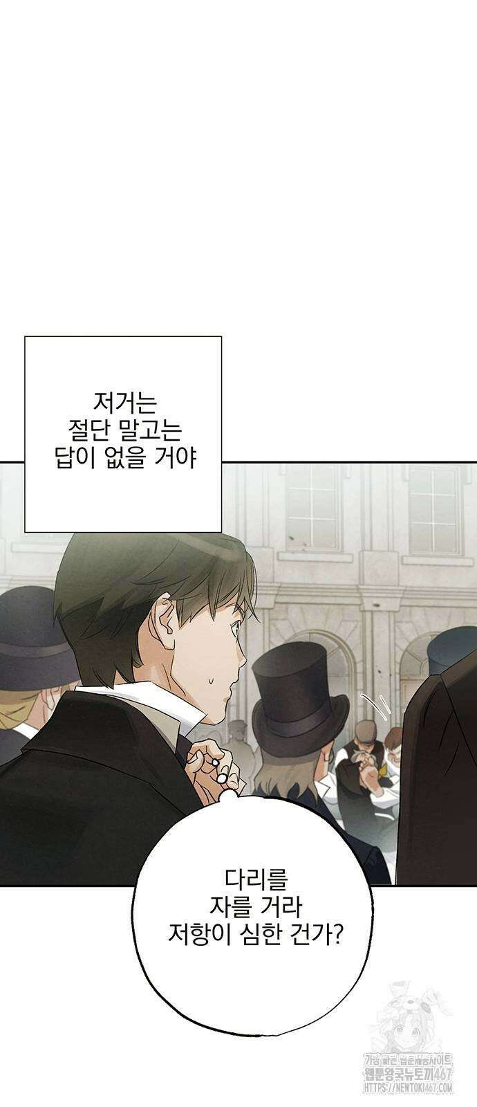 검은 머리 영국 의사 3화 8