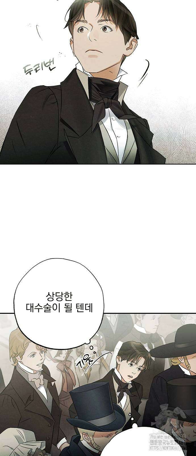 검은 머리 영국 의사 3화 10