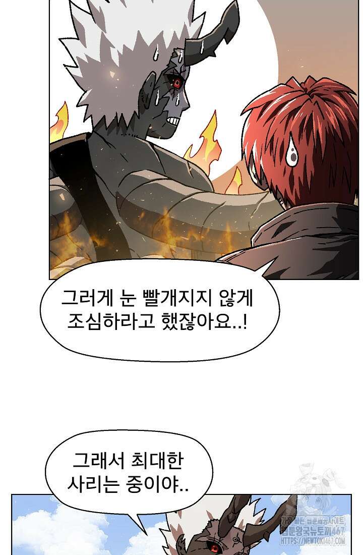 아수라게이트 144화 4