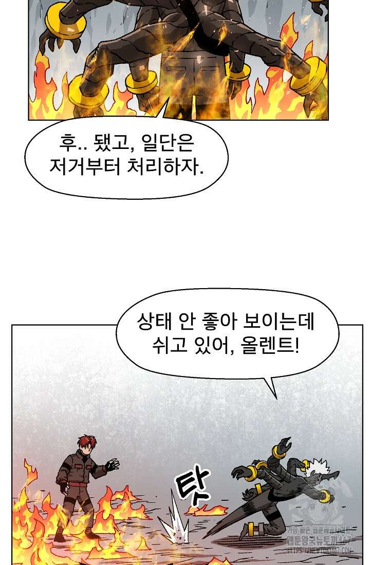 아수라게이트 144화 7