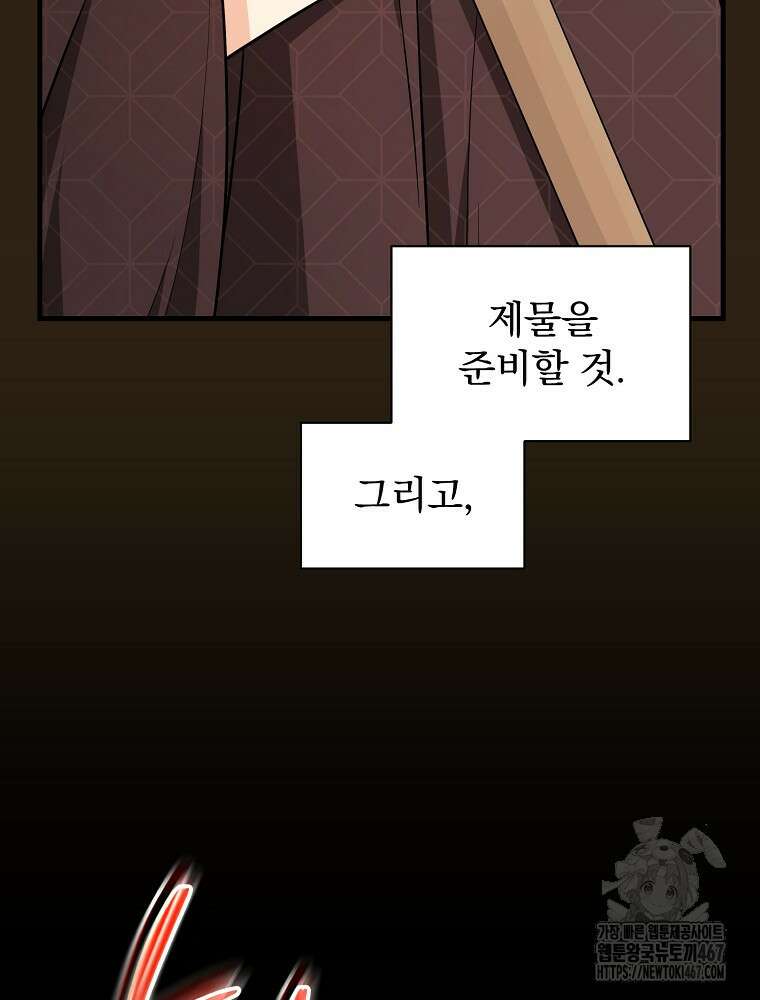 용사의 어머니가 되겠습니다 102화 5