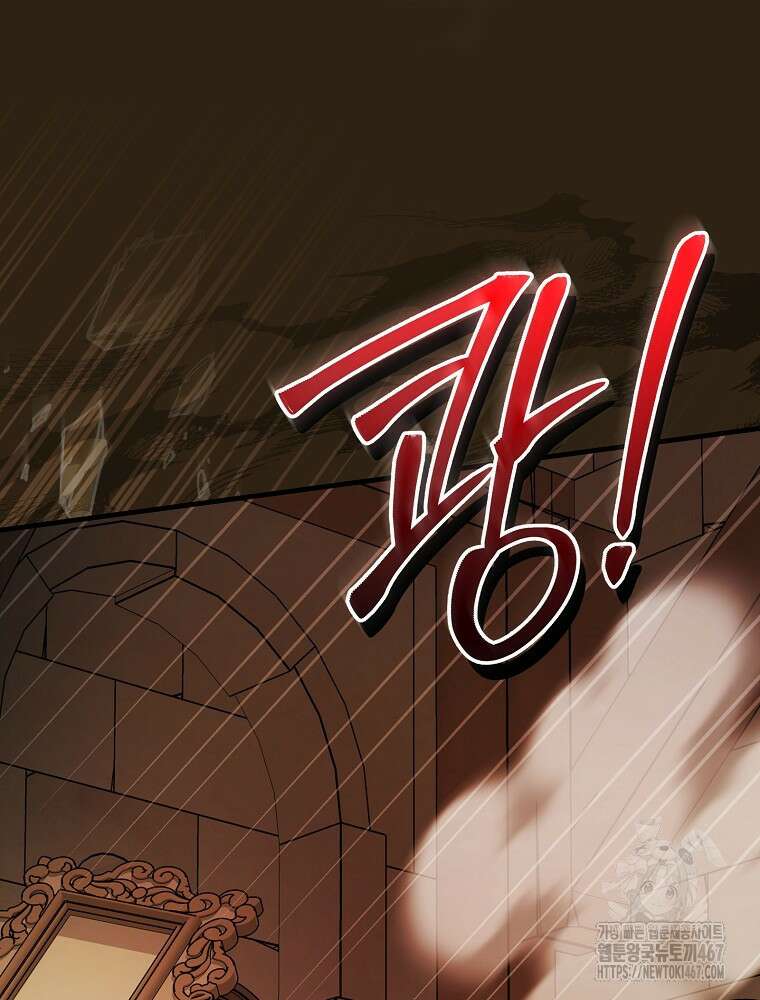 용사의 어머니가 되겠습니다 102화 19
