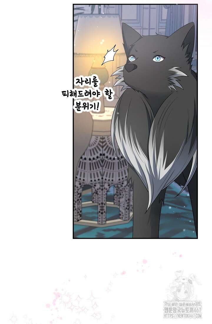 후회 남주의 시한부 누나가 되었다 102화 4