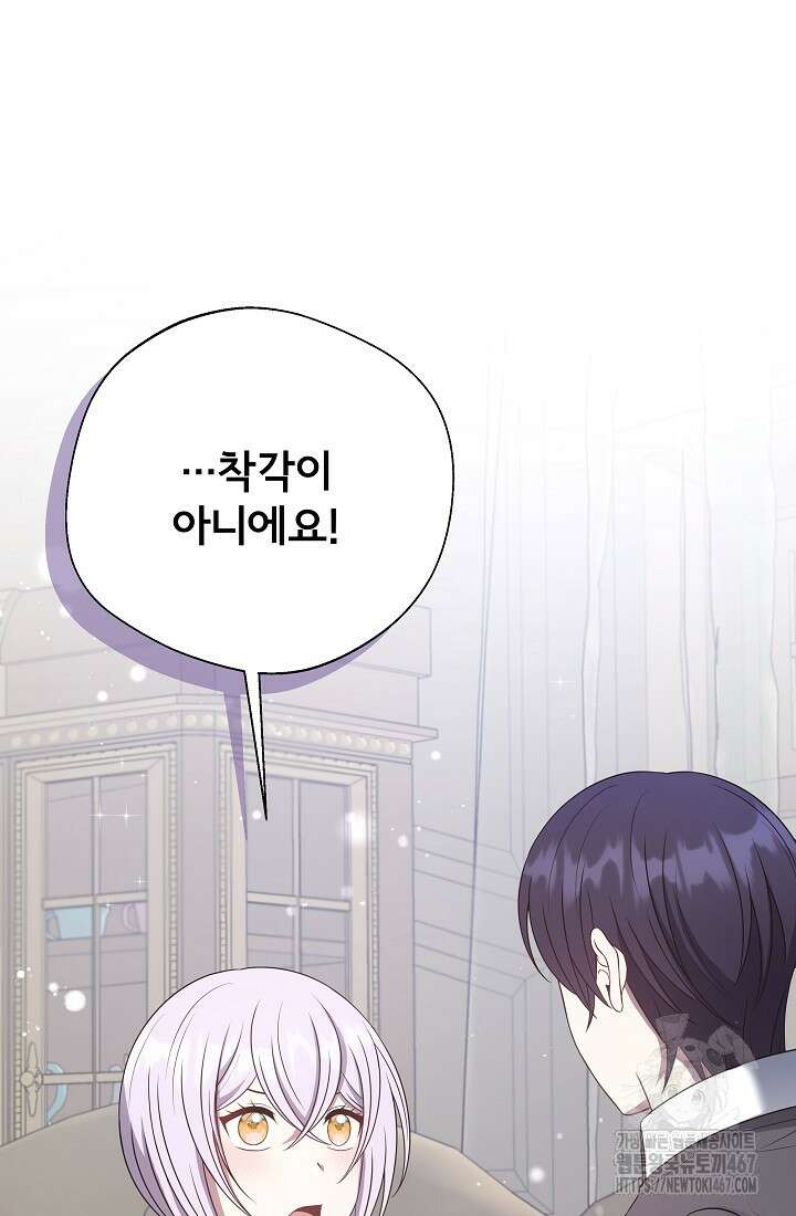 후회 남주의 시한부 누나가 되었다 102화 14