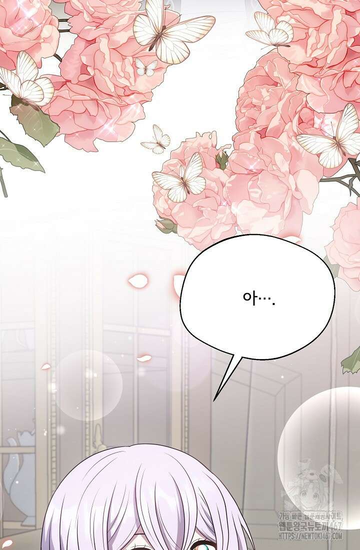 후회 남주의 시한부 누나가 되었다 102화 21