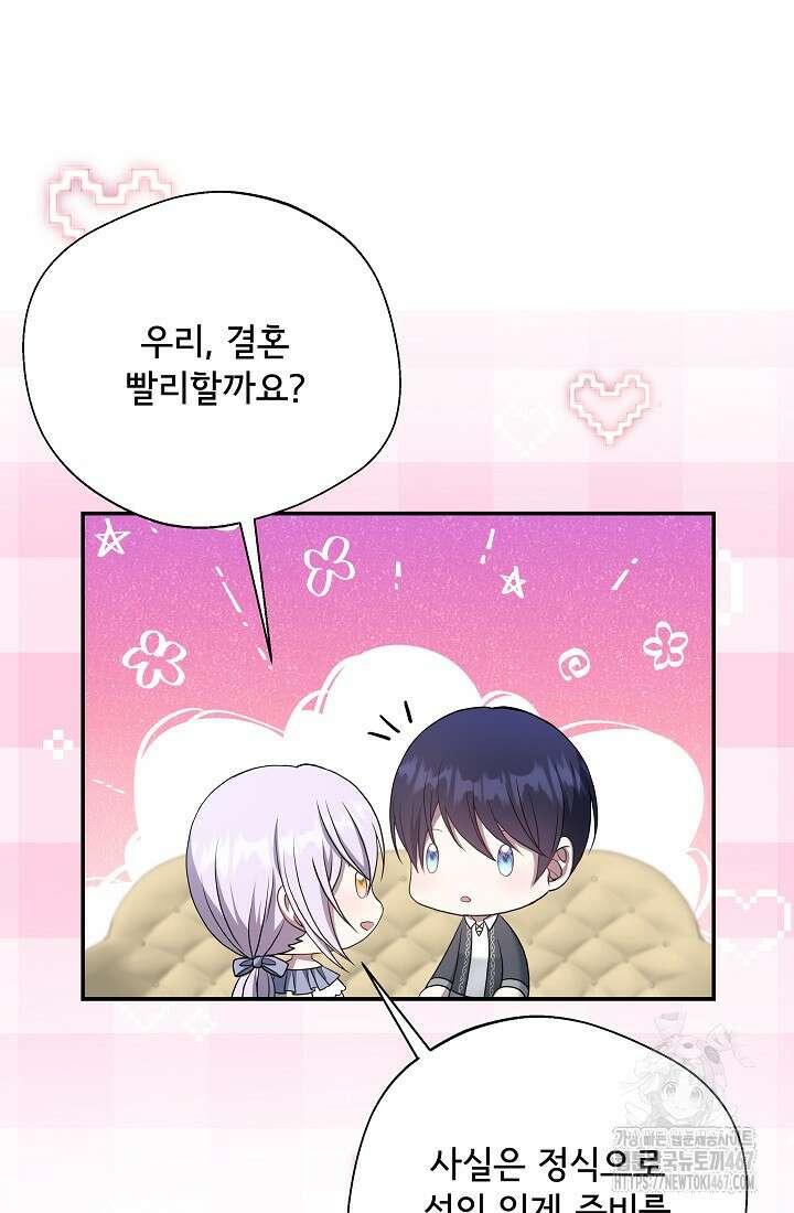 후회 남주의 시한부 누나가 되었다 102화 31